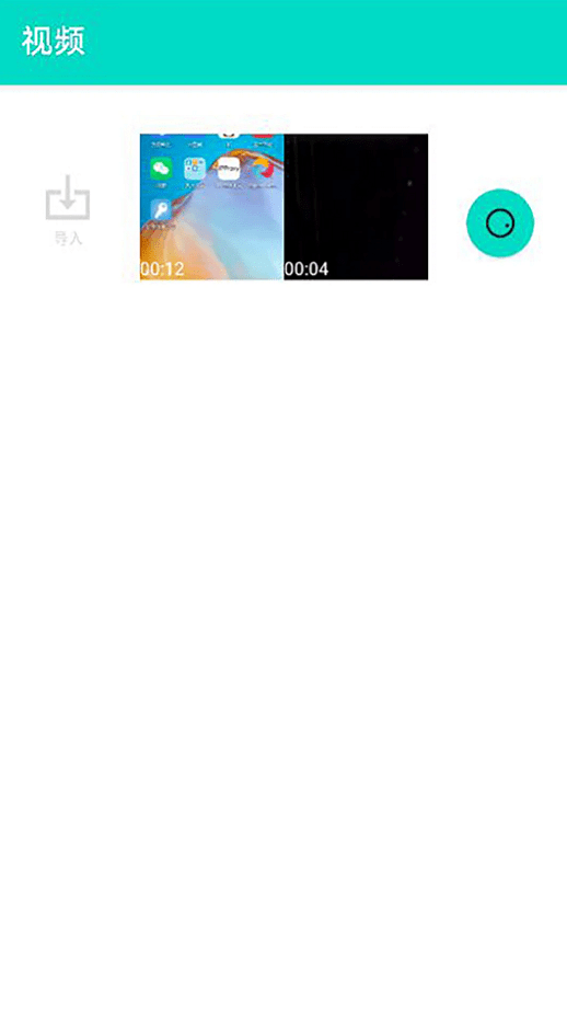 抖手万能录屏下载 v5.4.4 3