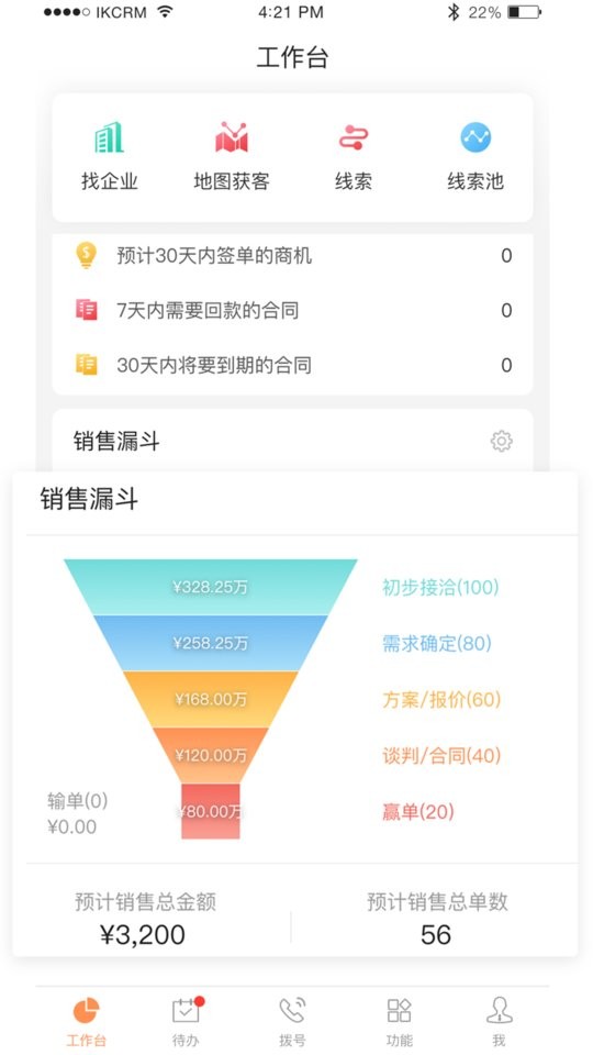 励销云下载 v6.5.0.3 1