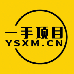 一手项目