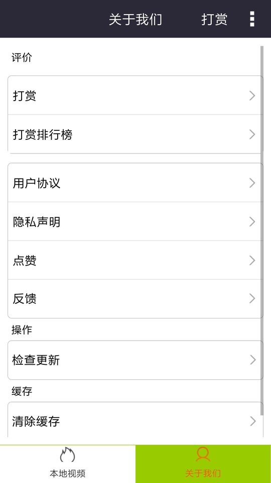 西瓜影音播放器下载 v1.1.4 1