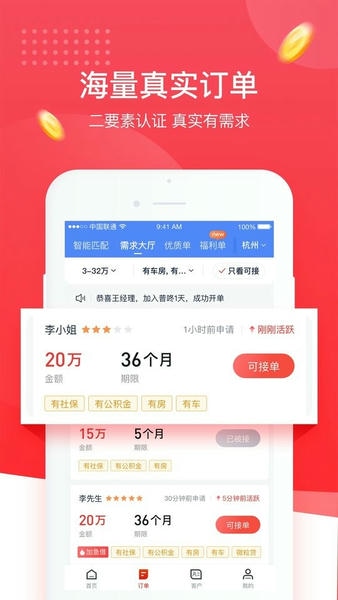 逸享展业下载 v5.0.5 2