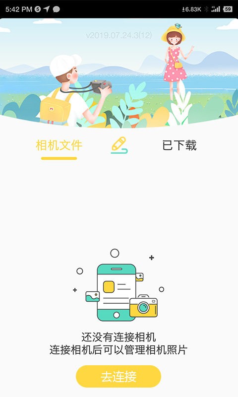 BiBi Cam下载 v1.1.52025-12-03173214 1