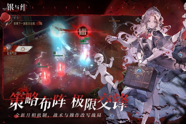 银与绯国际服下载 v1.1.380.412.1 2