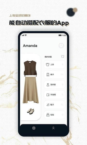 搭搭下载 v4.8.3 1