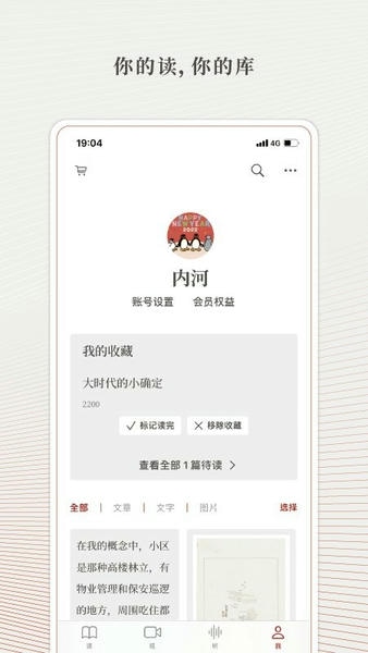 读库下载 v2.1.7 4
