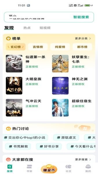 阅坊下载 v2.9.0 3