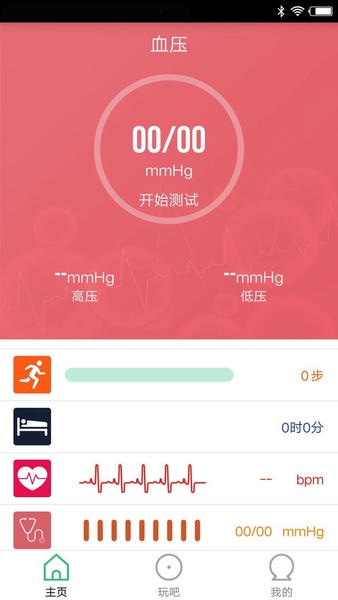 FlagFit 2.0下载 v1.10.2 2