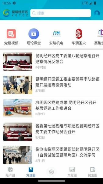 昆明经开下载 v1.4.4 1