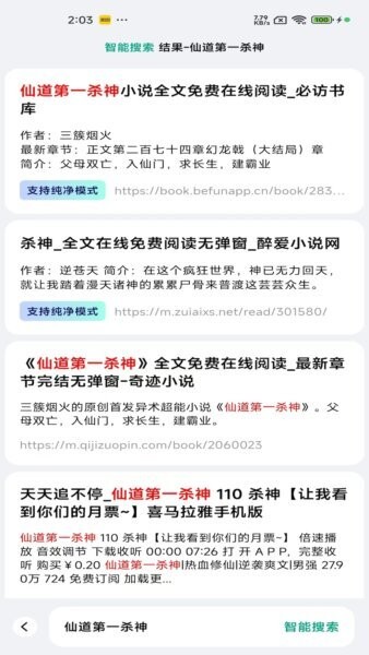 阅坊下载 v2.9.0 0