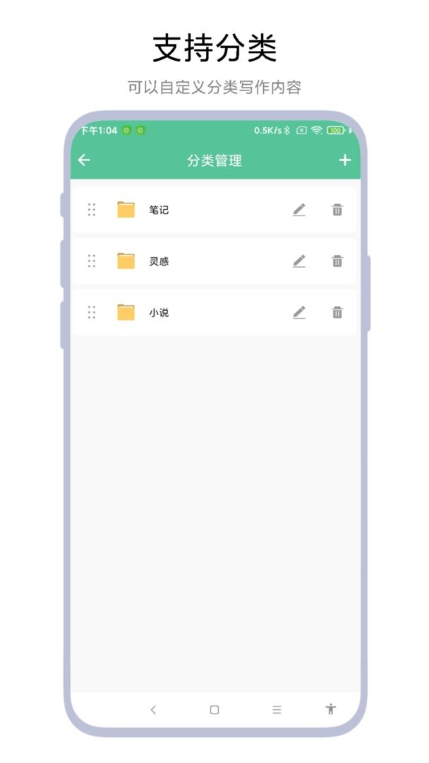 超级写作助手下载 v1.0.6 1