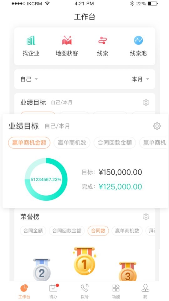 励销云下载 v6.5.0.3 0