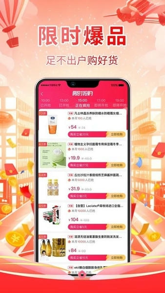 潮购街下载 v2.1.5 2