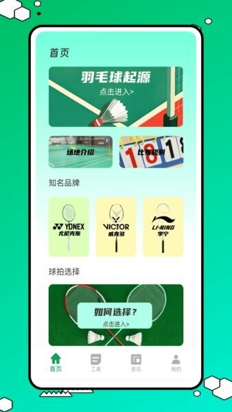 球搭子下载 v1.0.2 0