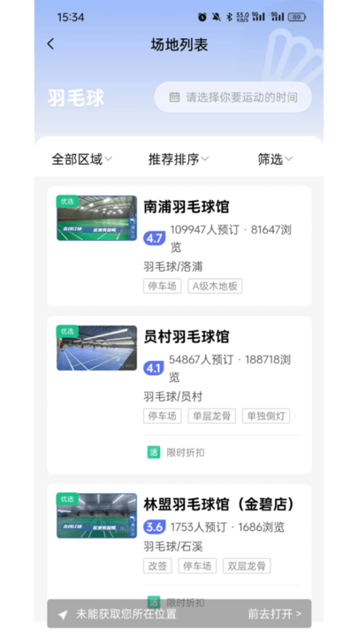 趣运动下载 v3.3.6 1