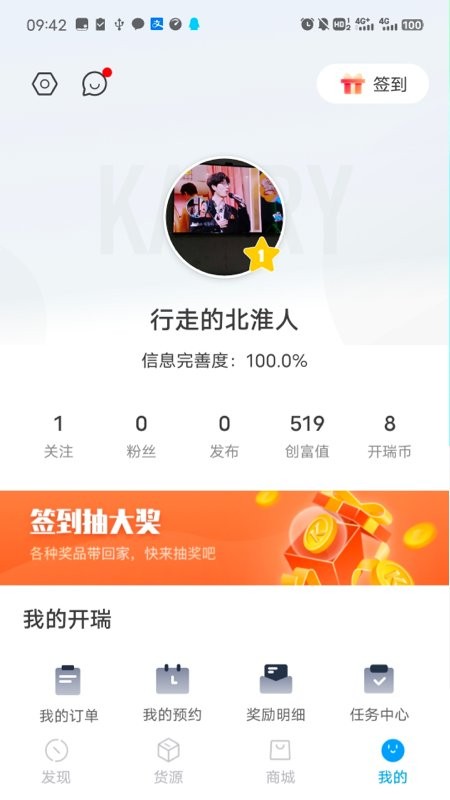 开瑞汽车下载 v4.3.0 2