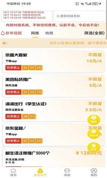 一手项目下载 v3.2.5 0