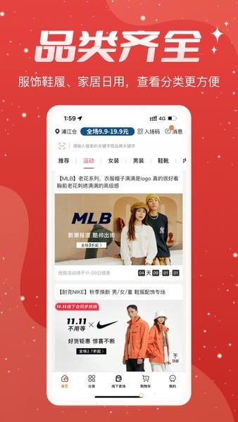 壹品仓下载 v5.8.0 3