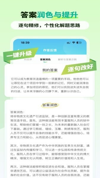 智蛙面试下载 v1.7.2 2