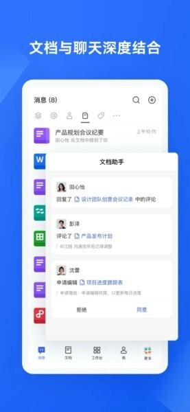 WPS协作教育版下载 v5.36.1 2