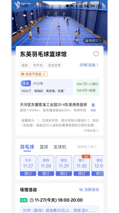 趣运动下载 v3.3.6 0