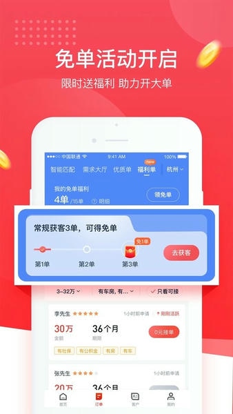 逸享展业下载 v5.0.5 1