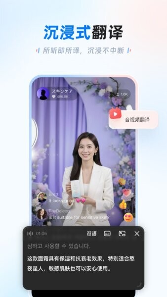 讯飞翻译下载 v1.0.1855 2