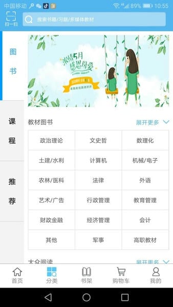 开放云书院下载 v3.2.32.0120251204_20220621 0