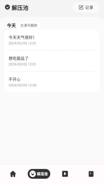 解压小橙子下载 v1.0.1 0