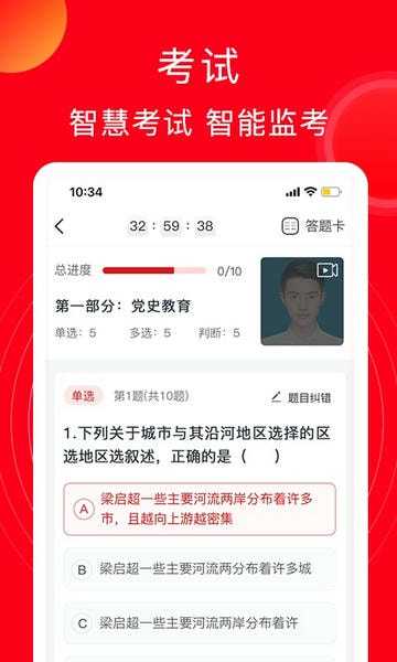 公交云课堂下载 v1.3.0 1