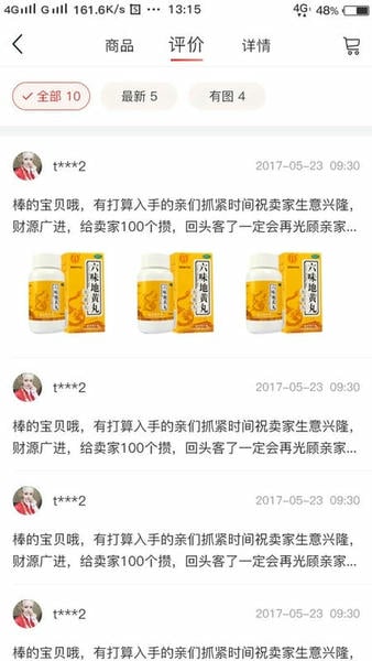 药速宝下载 v3.0.2 0