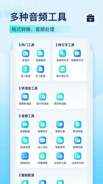 录音识别王下载 v1.9.0.1 0