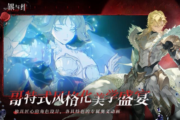 银与绯国际服下载 v1.1.380.412.1 0