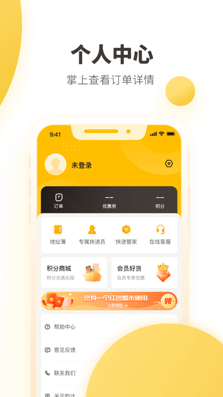 韵达快递下载 v8.9.0 2