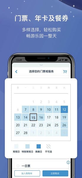 迪士尼度假区下载 v13.1.0 2