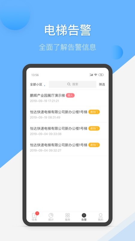 维小保下载 v4.5.2 2