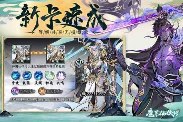 魔界仙侠传下载 v1.0.0.2248 3