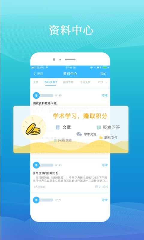 药企圈下载 v3.1.10 2