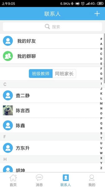 简至人人通下载 v5.0.6 0