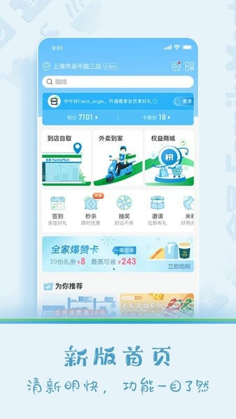 Fa米家下载 v4.1.5 0