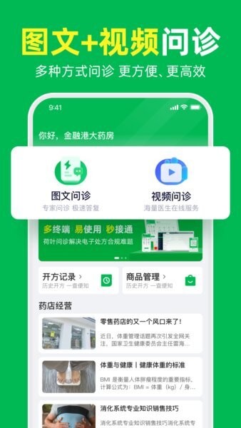 荷叶问诊下载 v1.2.4 0
