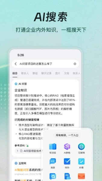 钉钉政务版下载 v8.1.11 1