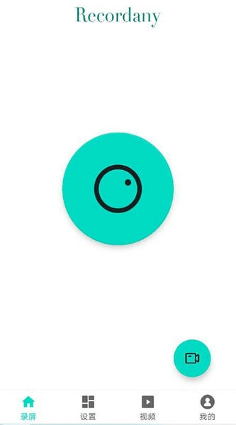 抖手万能录屏下载 v5.4.4 1