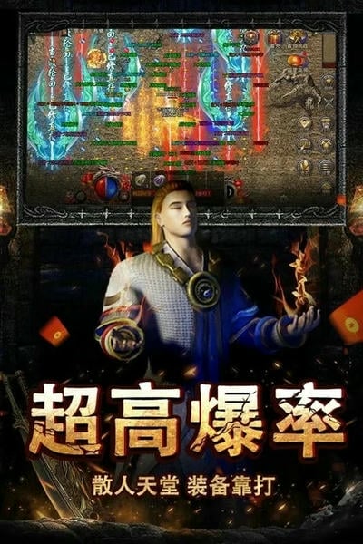 烈焰王座下载 v1.3 2