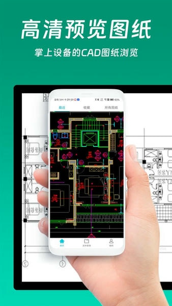 免费CAD快速看图下载 v1.5.3 3