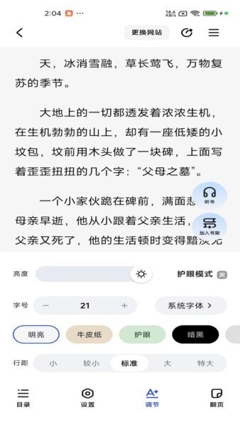 阅坊下载 v2.9.0 1
