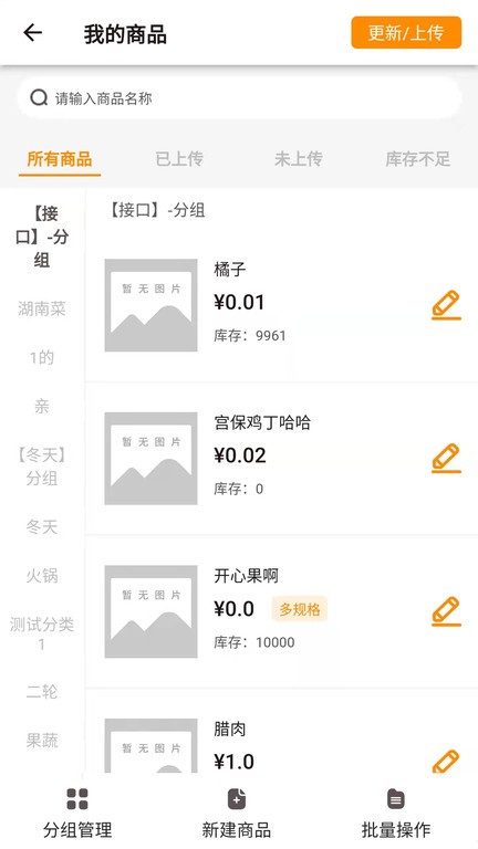 小店掌柜下载 v2.6.6 0