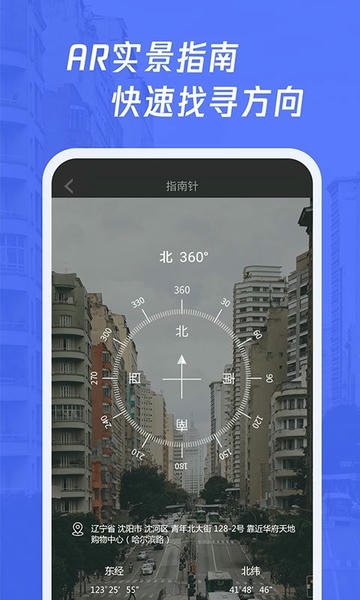 多多指南针下载 v4.0.8 0