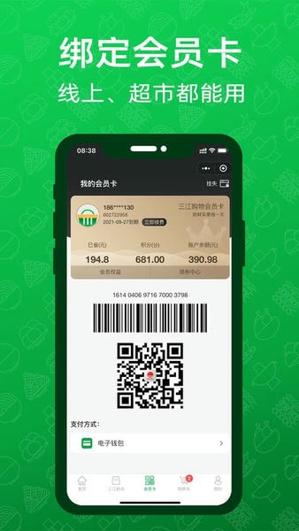 三江云菜下载 v7.7.0 0