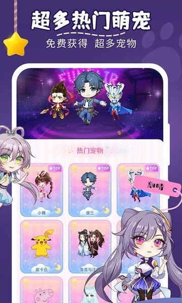 趣味萌宠免费版2025下载 v2.4.7 1