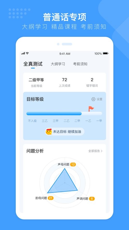 畅言国通下载 v6.0.1083 2